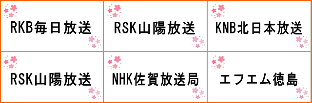 大阪アナウンススクール声光塾｜26年入社新人アナウンサー｜アナウンサー内定報告会