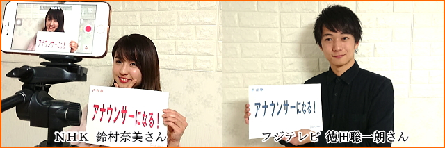 アナウンススクール大阪・声光塾｜内定に繋がるベストメニュー講座開催中